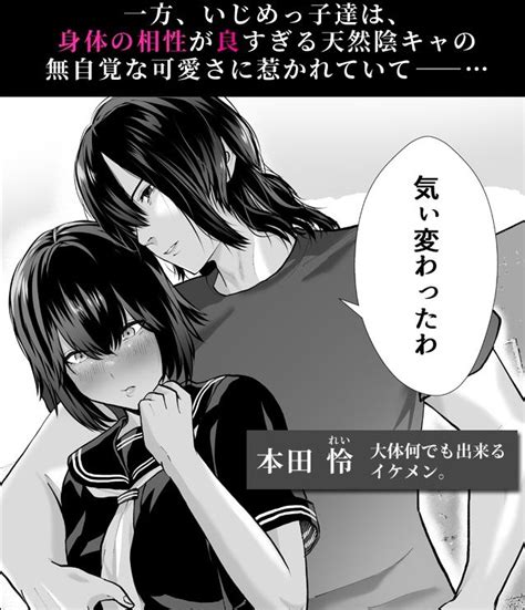 いじめの時間 (TL漫画)のあらすじ・ネタバレや口コミ評判！画像。